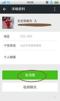 微信发小视频,微信小视频的精彩瞬间回顾