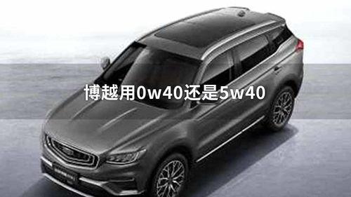 博越视频,探秘科技与生活的完美融合