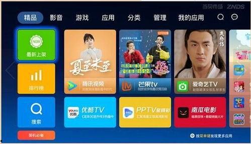 电视  视频,揭秘电视与视频的魅力所在