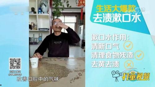 清牙垢视频,焕然一新的口腔护理之旅