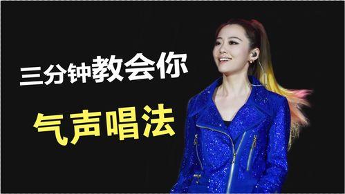 唱歌技巧视频,跟随技巧视频，轻松提升你的歌唱实力