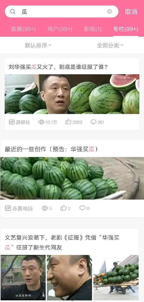 今日份摘瓜完成情况说明,收获满满，喜悦无限