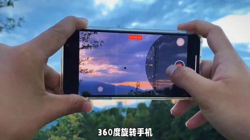 手机视频拍摄技巧,轻松拍出专业大片