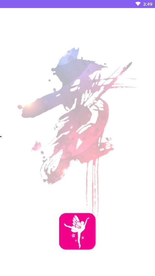 自学舞蹈视频,轻松掌握舞步与节奏