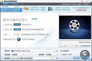 软件视频教程,掌握核心技能的捷径