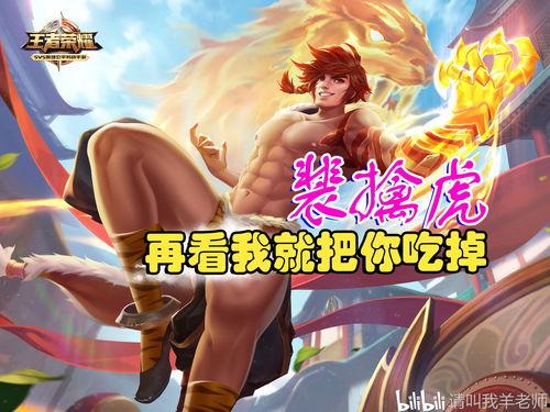 王者吃瓜爆料博主视频,揭秘游戏圈幕后大事件！