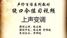 绕口令视频,挑战舌头极限，趣味与智慧并存