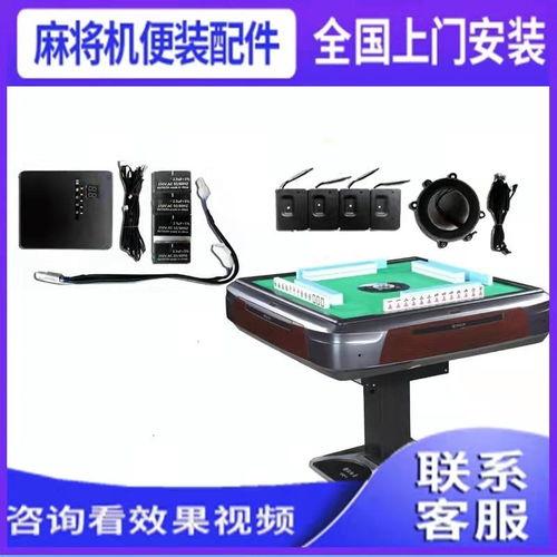 麻将机安装视频,视频详解，轻松上手