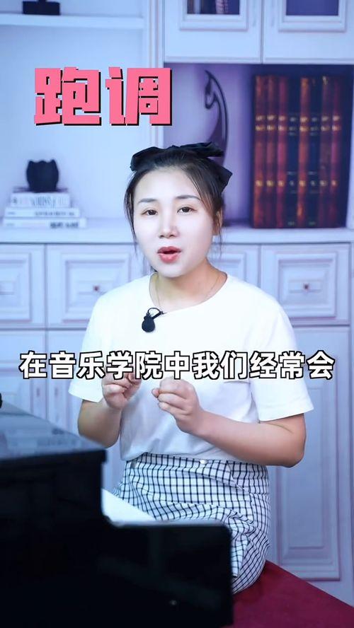 唱歌跑调视频,揭秘唱歌跑调的趣味瞬间