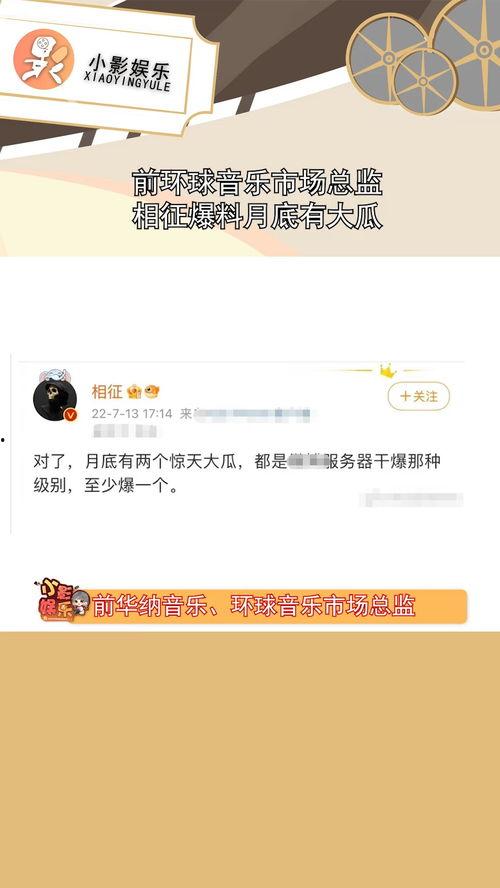吃瓜爆料配乐叫什么歌好听