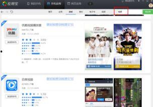 下载视频软件有哪些,轻松获取海量视频资源