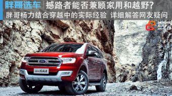 撼路者视频,震撼登场，引领越野新潮流