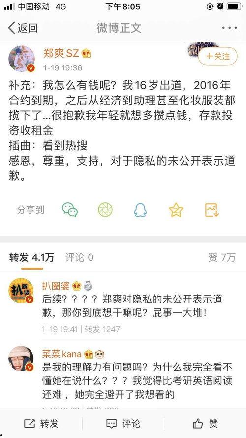 娱乐圈吃瓜爆料长文小说