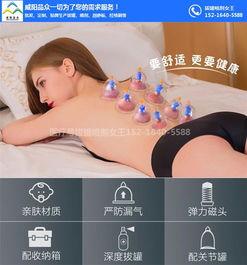 拨罐视频,拨罐疗法视频揭秘