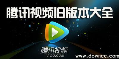 腾讯视频旧版,重温经典，探寻视频平台发展轨迹