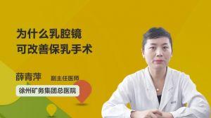 乳腺微创视频,乳腺微创手术技术解析与操作流程揭秘