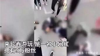 网红被打视频