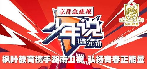 少年说视频,青春梦想，勇敢发声