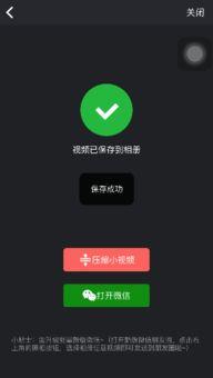 微信制作视频,轻松打造吸睛短视频