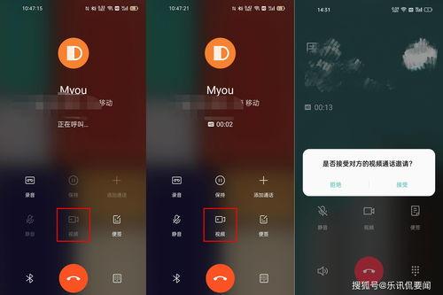 通话视频,一窥真实对话背后的故事