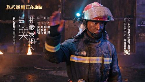 烈火视频,燃烧激情，见证传奇