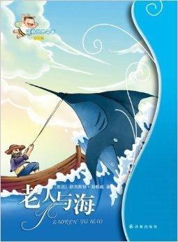 老人与海的故事视频,老人与海的坚韧与智慧