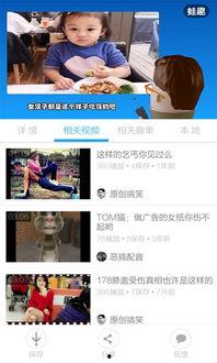 高清搞笑视频下载,让你笑到肚子疼