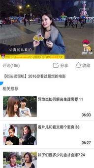 高清搞笑视频下载,让你笑到肚子疼